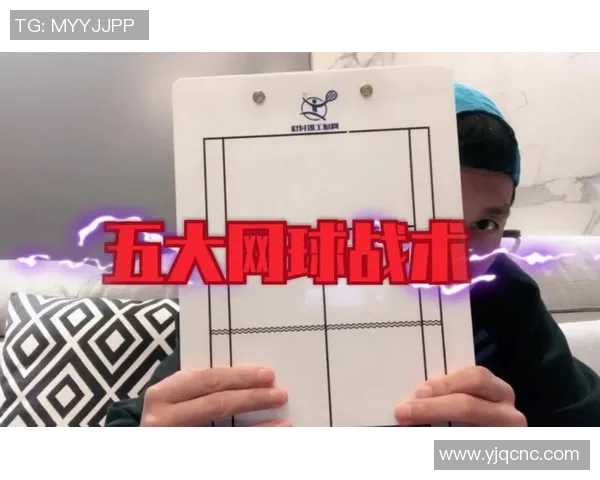 北京网球队在邀请赛中的战术表现分析与点评探讨