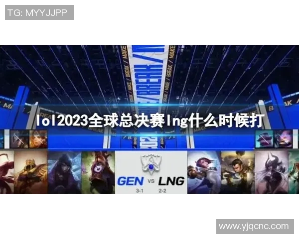 聚焦英雄联盟LNG战队的团队协作与默契配合探讨