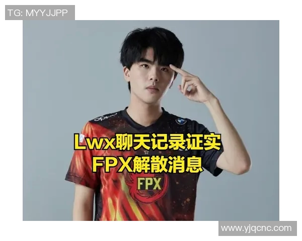 FPX战队的灵活转换体系解析与战术应用探讨 FPX战队的灵活转换体系解析与战术应用探讨